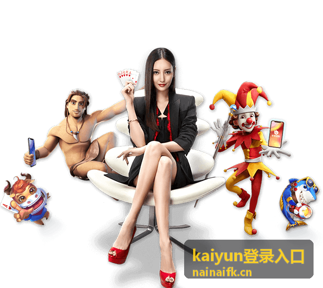 kaiyun登录入口实时风险监测功能示例